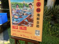 -渔家火锅·海鲜自助餐·演艺(亚龙湾天域酒店)