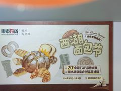 -杭州西湖银泰百货