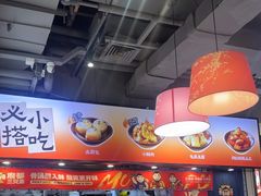 -魔都三兄弟酸辣粉·蘸卤炸串(虹桥万科店)
