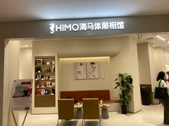 -HIMO海马体照相馆(上海华润CP静安店)