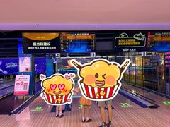 -大鲁阁保龄球(苏州园区店)