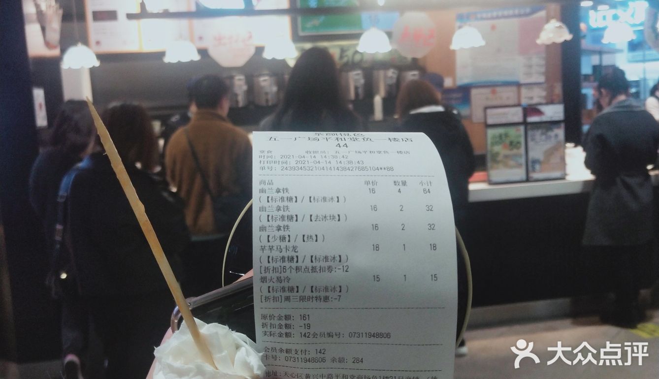 茶颜悦色充100送50 至到600