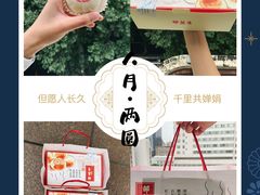 -邵万生食品公司(南京东路店)