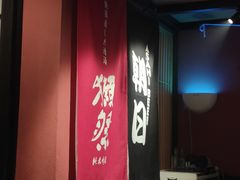 -乌君·酒场·炭火烧鸟(侨城坊店)