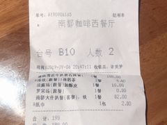 -南都西餐厅(布吉新三村南区店)