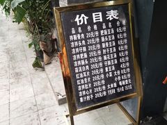 门面-温记府廟豆汤饭·始于1955年(海椒店)