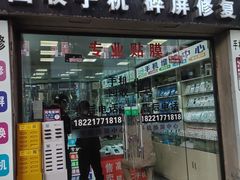 -苹果华为小米手机维修中心