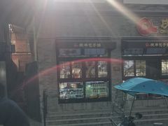 -庆丰包子铺(西单店)