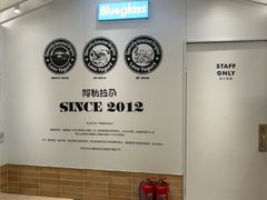 -Blueglass酸奶(华贸购物中心店)