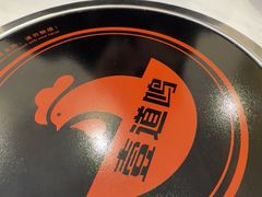 -壹道鸣·药膳鸡(月苑店)