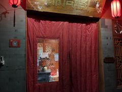 门面-锦尚阁烤鱼•天津菜(宣武门胡同店)