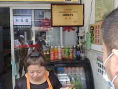 -尤素福东举院饺子馆