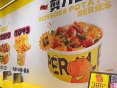 -乐乐姐超级土豆(荟聚店)