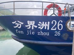 -海南分界洲岛旅游区