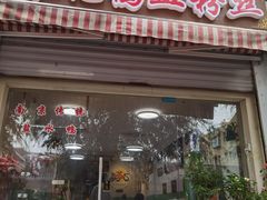 -苓记南京鸭血粉丝.皮肚面(县东巷店)