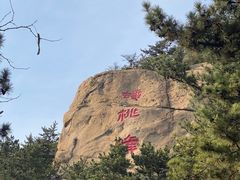 -青岛崂山太清宫