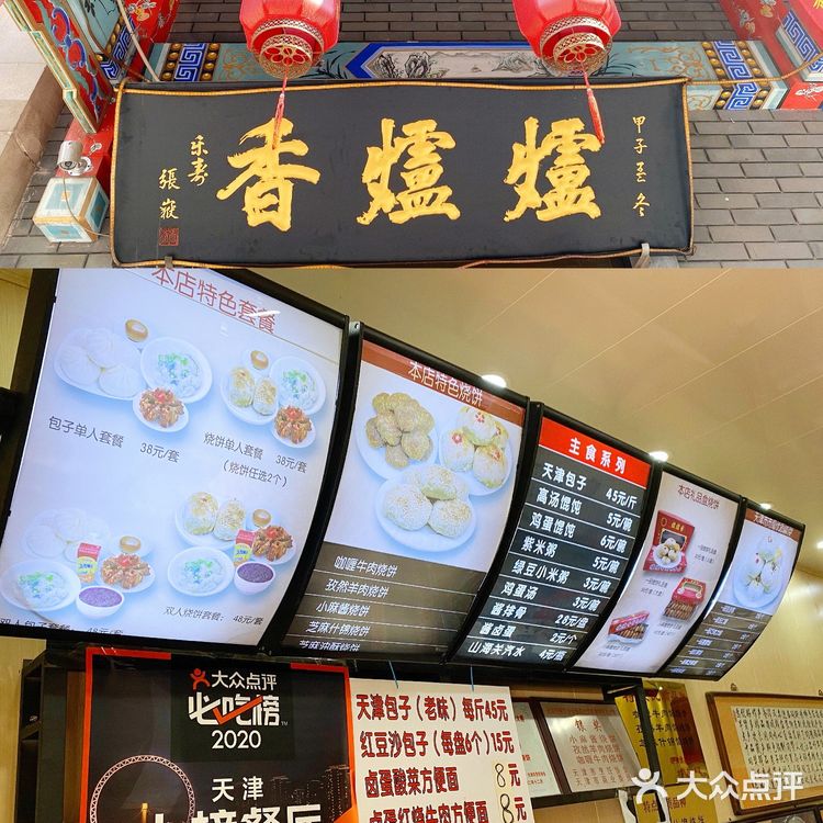 探店|天津小吃必吃榜 麻酱小烧饼招牌必点