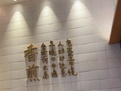 -匠子烤鱼(桫椤湾店)