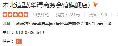 不知道怎么搞出来的五星-木北造型