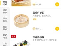 菜单-蔡澜点心·粤菜(丽泽天街店)
