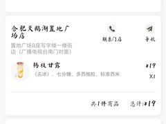 -卡旺卡(合肥天鹅湖置地广场店)