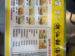 -黄记潮汕甜汤(贝底田坊店)