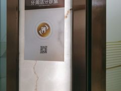 -佛山中大口腔医院·市二级口腔专科医院