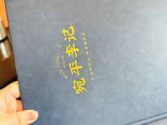 -宛平李记小吃(东关街店)