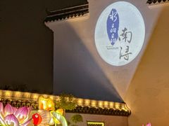 -南浔古镇