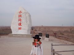 -水洞沟旅游区