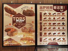 -原麦山丘(东四店)