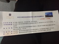 -常州环球恐龙城维景国际大酒店
