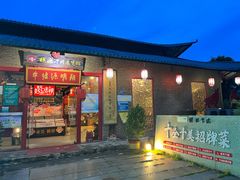 -横沥牛庄(总店)