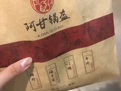 -阿甘锅盔(中关村食宝街店)