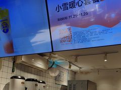-茶百道(马家巷店)
