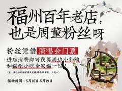 -安泰楼·佛跳墙创始人·传统闽味早茶·酒楼(三坊七巷闽菜地标店)