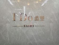点击看大图 -YDO SALON