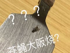 -日葵 大阪烧ひまり(仙霞路店)