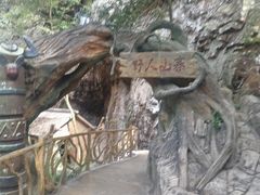-永泰中国云顶