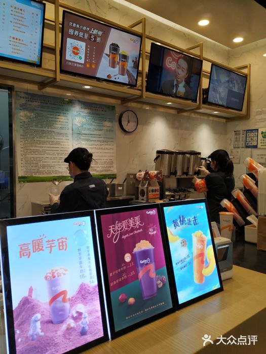 CoCo都可(天虹广场)图片