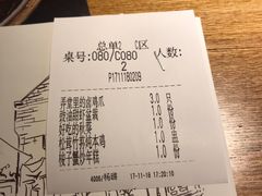 账单-弄堂里(雨花客厅店)