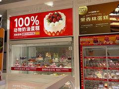 -味多美蛋糕(六里桥店)