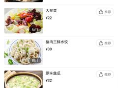 私房酱猪手大份-好嫂子(五里坨店)