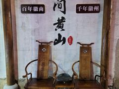 -屯溪老街