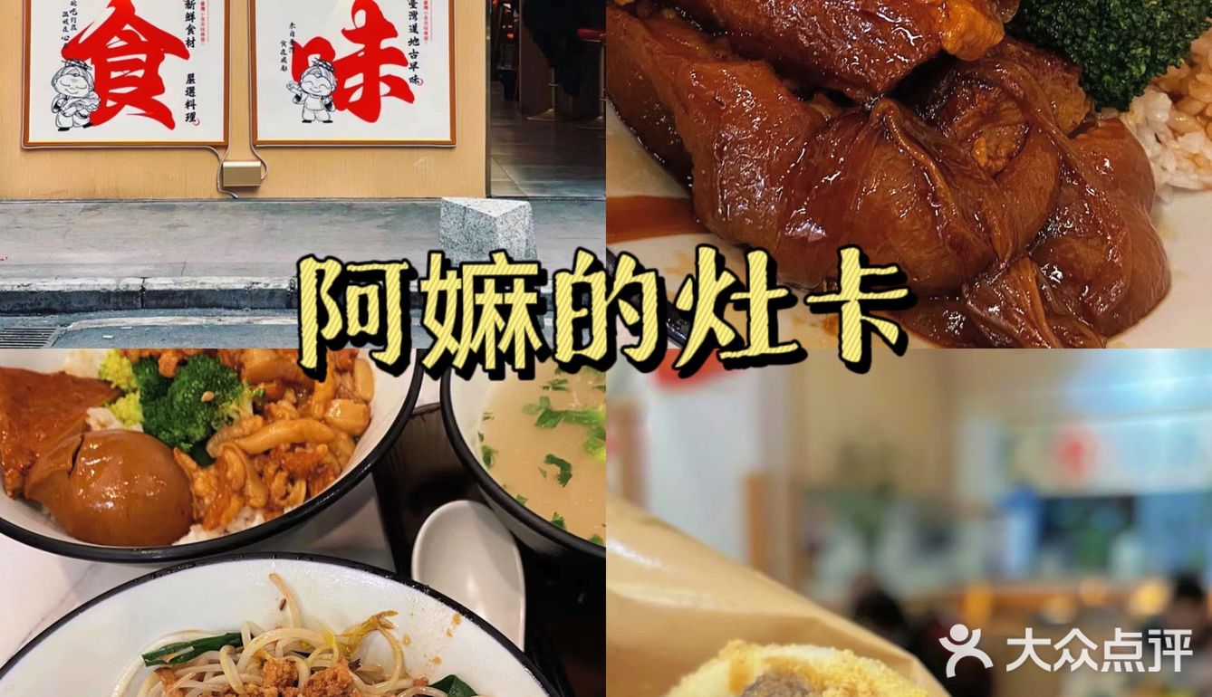 吃货指南针｜阿嫲的灶卡