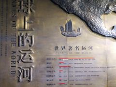 -中国京杭大运河博物馆