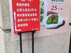 -沈大成(南京东路店)