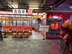 -华威约饭街