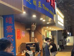 -维吾尔餐厅(宜山路店)