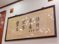 -王宝和酒家(黄浦店)